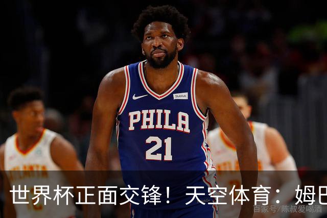 世界杯正面交锋！天空体育：姆巴佩vs哈兰德，新时代梅罗对决