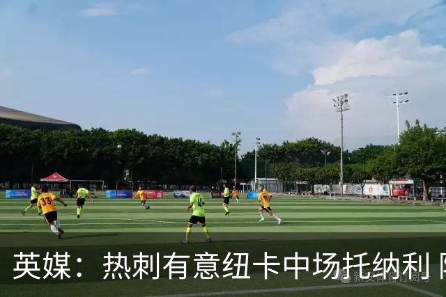 英媒：热刺有意纽卡中场托纳利 除巨额转会费外不会出售