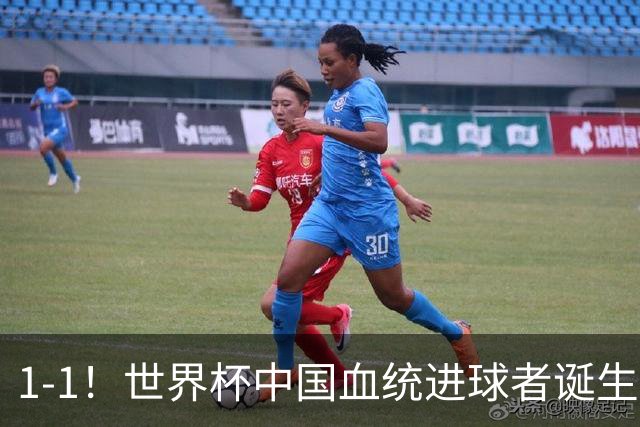 1-1！世界杯中国血统进球者诞生，球迷为国足发声：亚洲对手太强